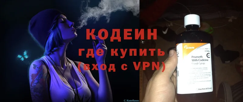 Кодеиновый сироп Lean Purple Drank  хочу наркоту  Ершов 