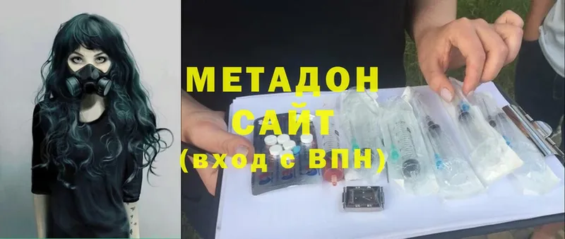 МЕТАДОН VHQ  Ершов 